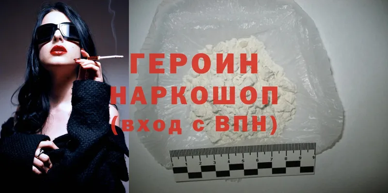 где продают наркотики  Новокубанск  Героин Heroin 