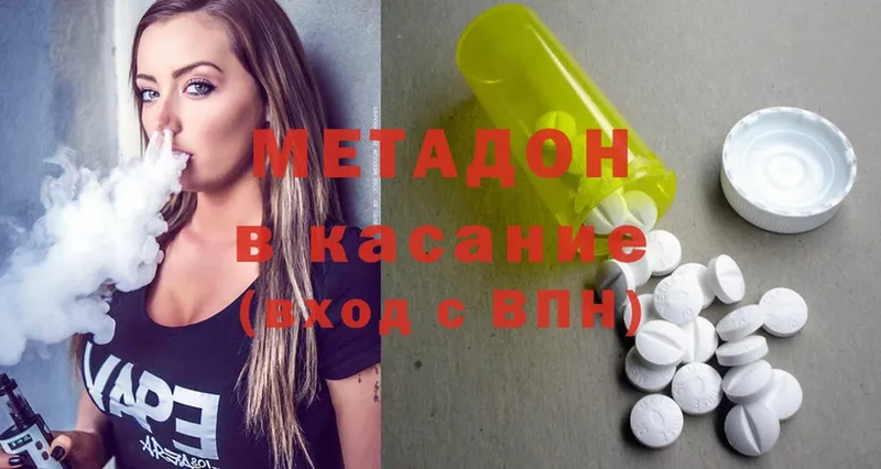 blacksprut сайт  Новокубанск  МЕТАДОН белоснежный  купить наркоту 